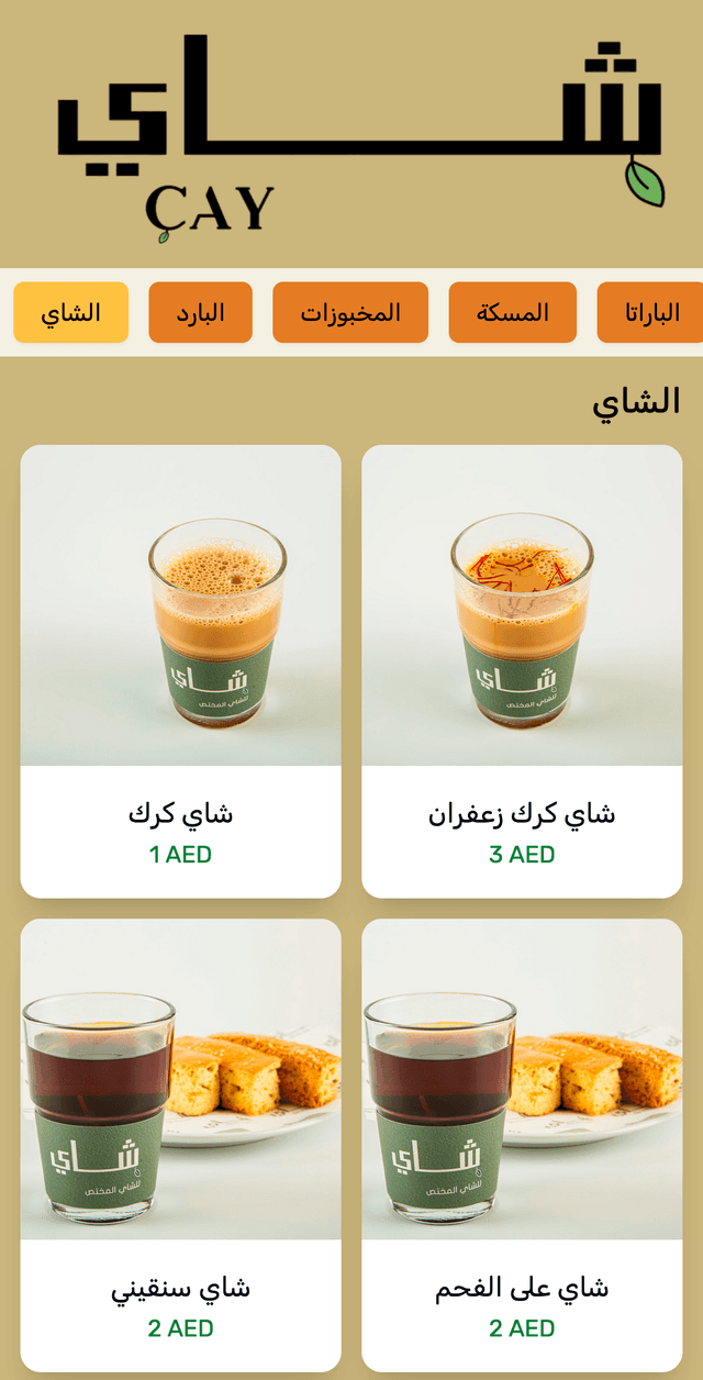 Beautiful Menu Display